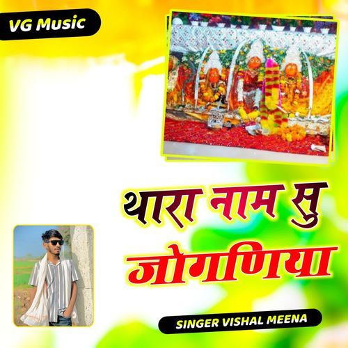Thara Naam Su Joganiya