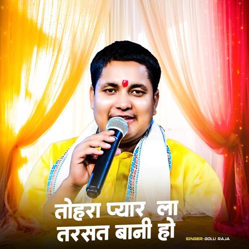 Tohara Pyar La Tarsat Bani Ho