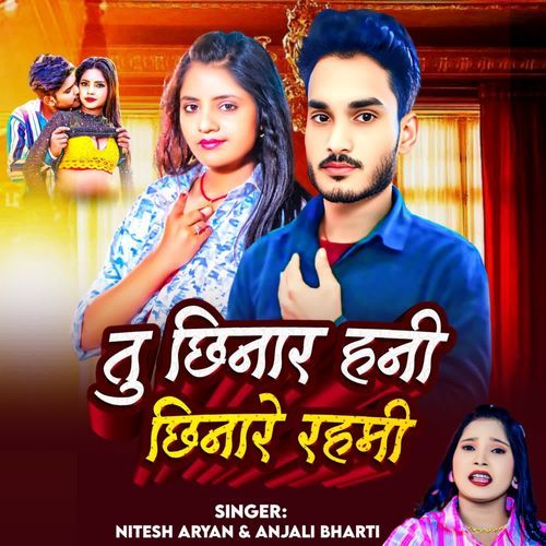 Tu Chhinar Hani Chhinar Rahmi