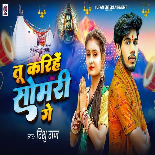 Tu Karihe Somari Ge