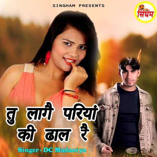 Tu Lage Pariya Ki Dhaal Re