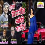 Tula Firavin Audi Gadi Na