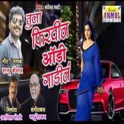 Tula Firavin Audi Gadi Na