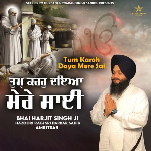 Tum Karoh Daya Mere Sai