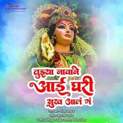 Tuzya Navane Aai Ghari Sukh Aal G-GxhTBRJ4cX8