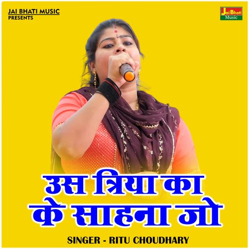 Us triya ka ke sahana jo (Hindi)