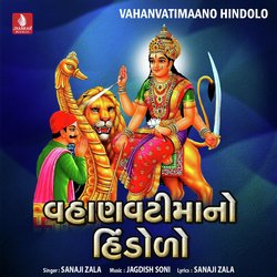 Vahan Tarya Te Vahanvati Mavadi Re-I108BwN3AQc