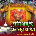 Vani Gadale Bangala Bandha