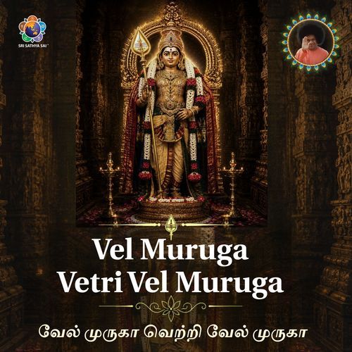 Vel Muruga Vetri Vel Muruga