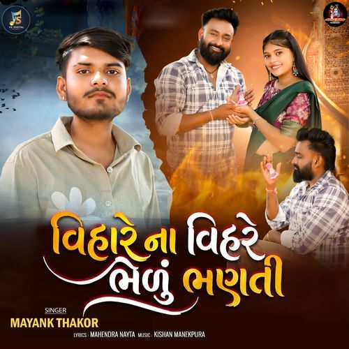 Viharena Vihare Bhelu Bhanti