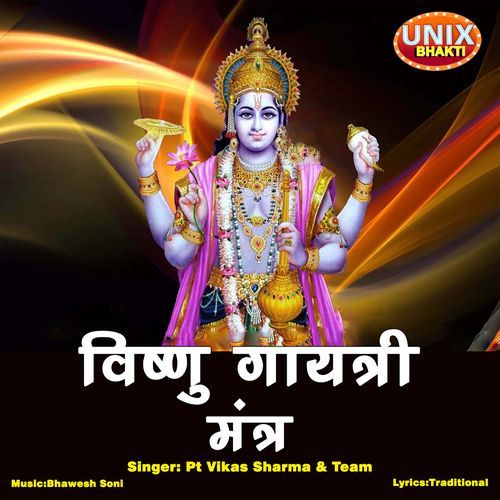 Vishnu Gaytri Mantra (Original)