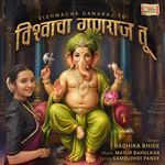 Vishwacha Ganaraj Tu
