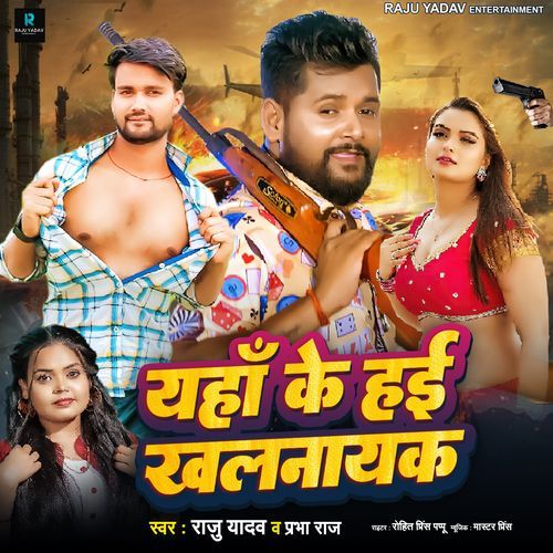 Yaha Ke Hai Khalnayak