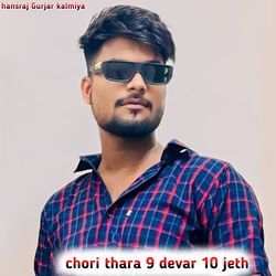 chori thara 9 devar 10 jeth-PTkbQy0IZmc