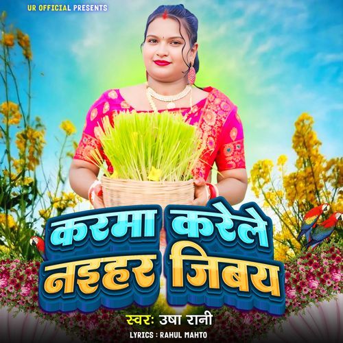 karma karele nayhar jibay