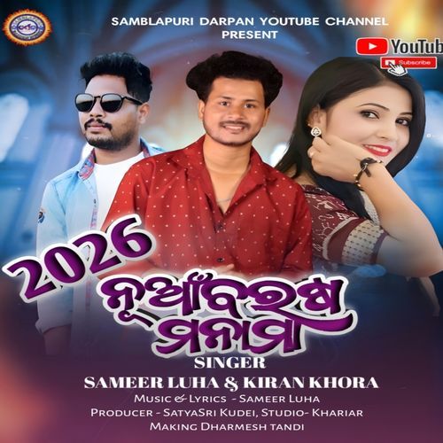 2026 Nua Baras Manama