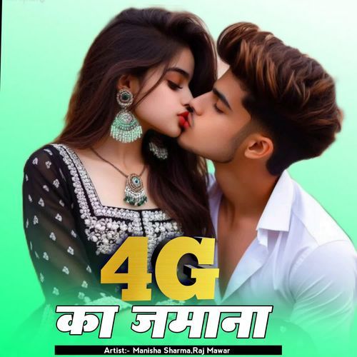 4G Ka Jamana