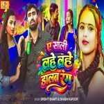 A Sali Lahe Lahe Dalab Rang