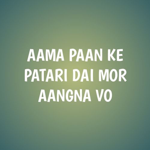 AAMA PAAN KE PATARI DAI MOR AANGNA VO