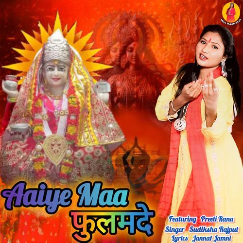Aaiye Maa Fulamde