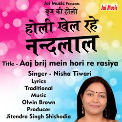 Aaj brij mein hori re rasiya (Hindi Song)-Nj0kByZjAAo