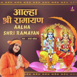 Aalha Shree Ramayan-QC0xQEZ5f1Y