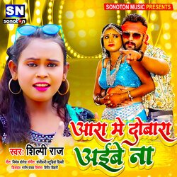 Aara Me Dobara Aibe Na (Bhojpuri)-ATAuV01HAX0