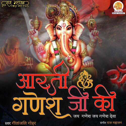 Aarti Ganesh Ji Ki
