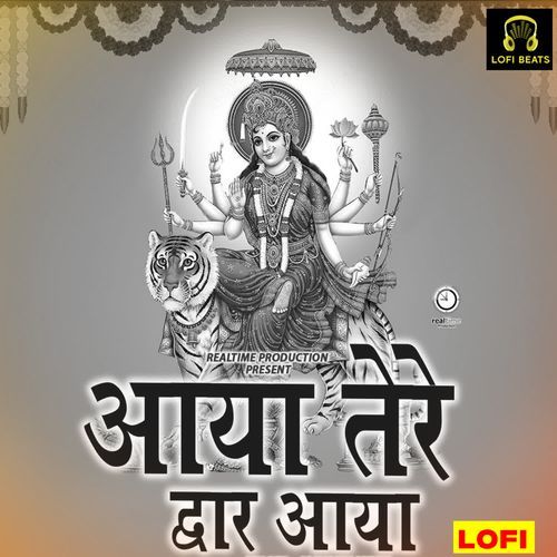 Aaya Tere Dwar Aaya LOFI