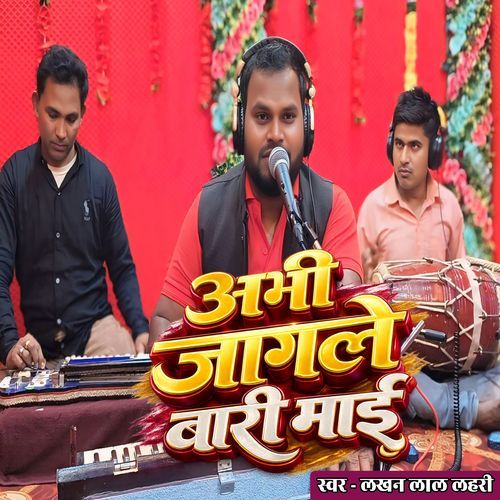 Abhi Jagal Bari Mai
