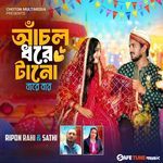 Achol Dhore Tano Bare Bar