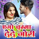 Ago Chumma Dede Gori