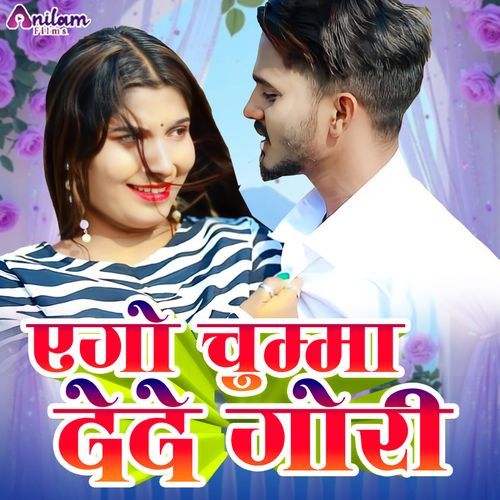 Ago Chumma Dede Gori
