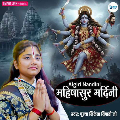 Aigiri Nandini Mahishasura Mardini