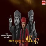 Ajay Bhuvaji Ni Ak47