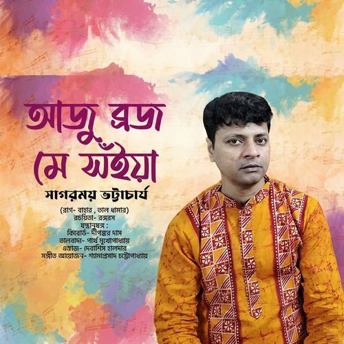 Aju Braj Mein Saiyaan