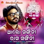 Alo Sangini Rasa Rangini