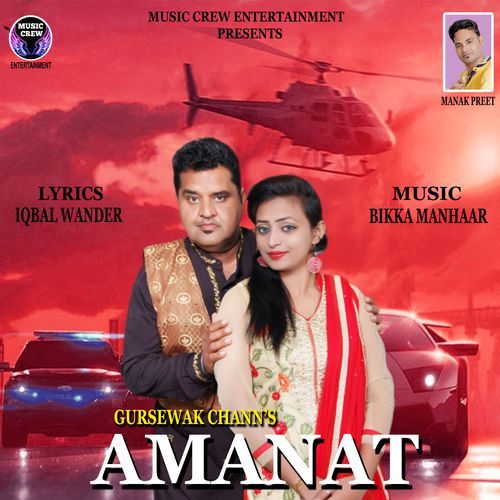 Amanat