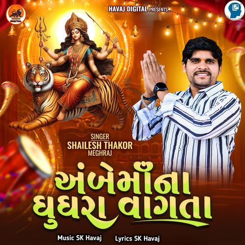 Ambe Ma Na Ghughara Vagta