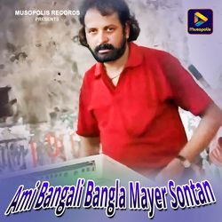 Ami Bangali Bangla Mayer Sontan-KBgAbhoCfnk