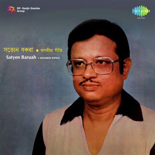 Assames Songs
