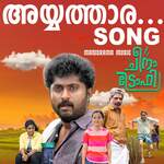 Ayyathara (From "Cheena Trophy")