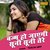 BAZAM HO JAYGI SUNI TERE (Hindi Sad Song)