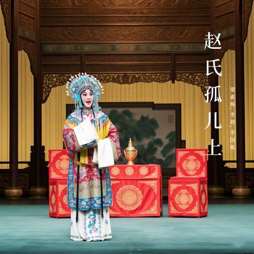 相传 cover art