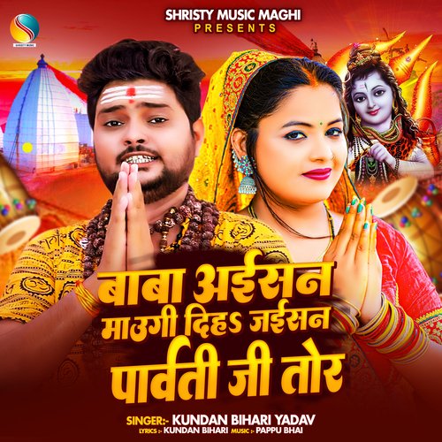 Baba Aisan Maugi Diha Jaisan Parvati Ji Tor