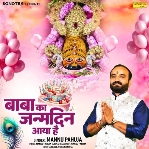 Baba Ka Janam Din Aaya Hai