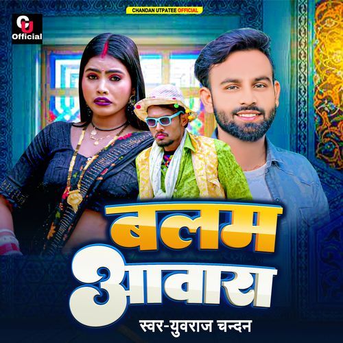 Balam Awara