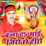 Bana Da Mai Jiro Se Hero