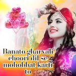 Banato Gharvali Choori Dil Se Mohobbat Karti To