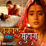 Banawale Rakhiha Suhag